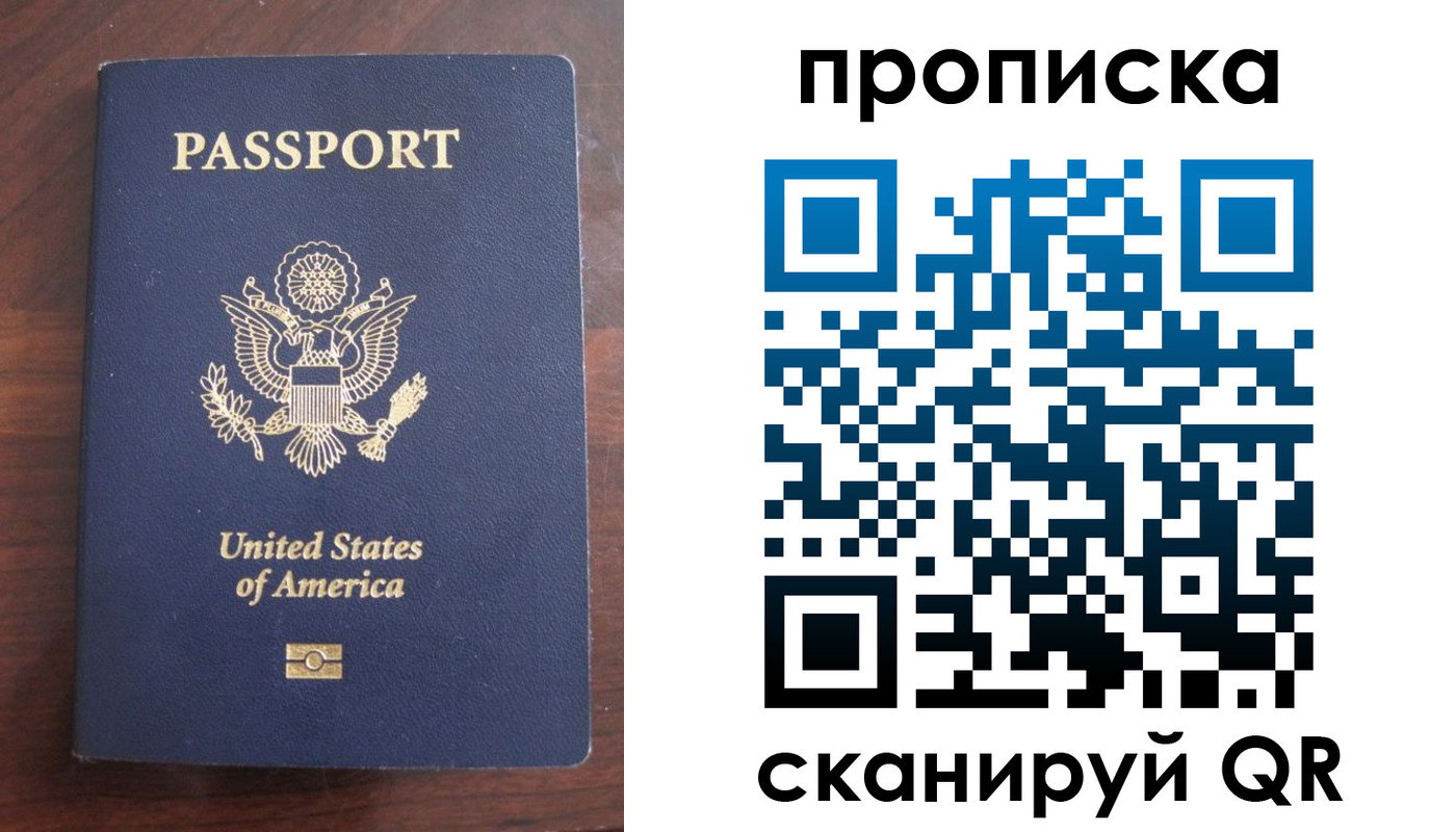 прописка гарантия в Сегеже