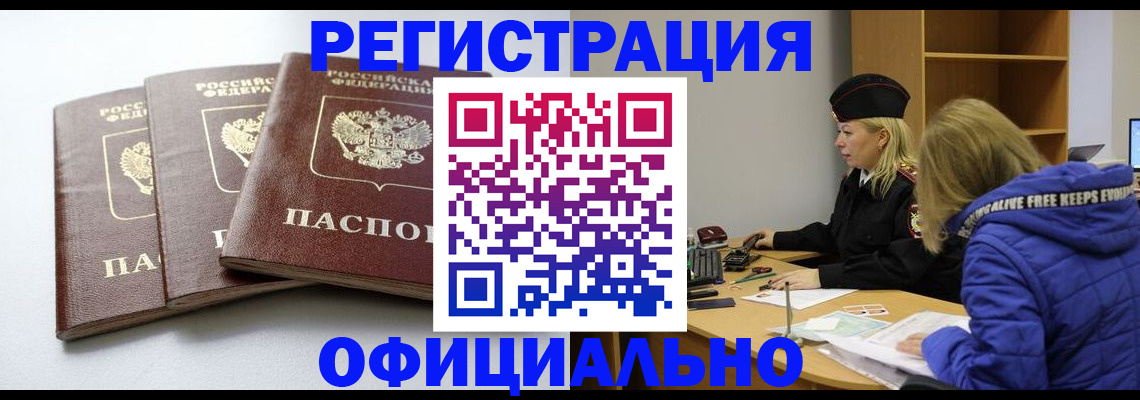 прописка для военкомата в Сегеже
