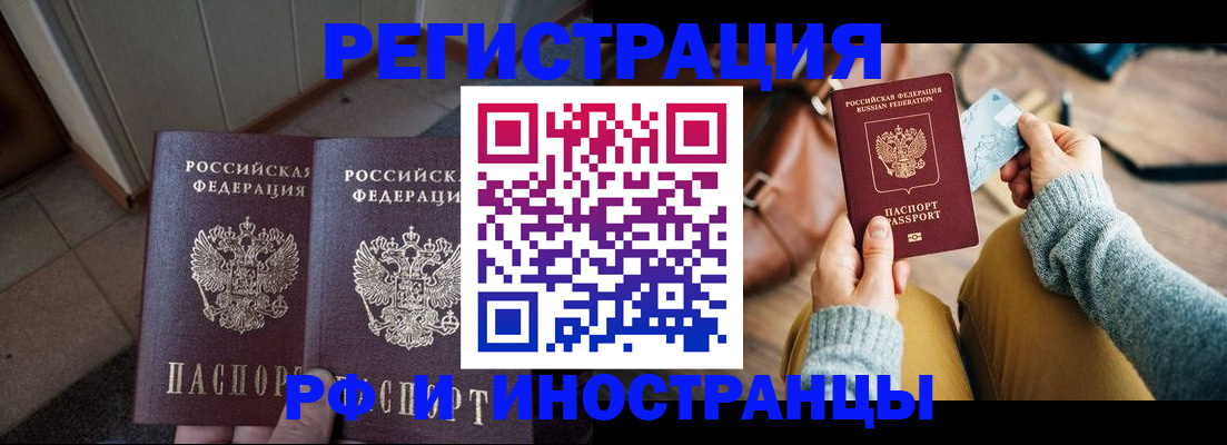 временная регистрация купить в Сегеже