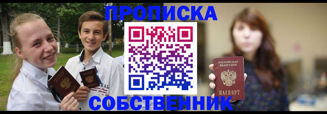 временная регистрация купить в Сегеже