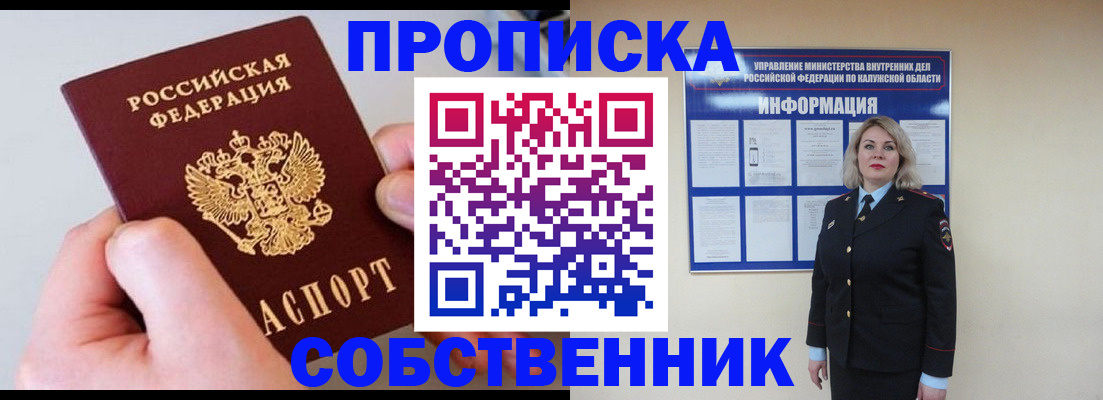 прописка иностранных граждан в Сегеже