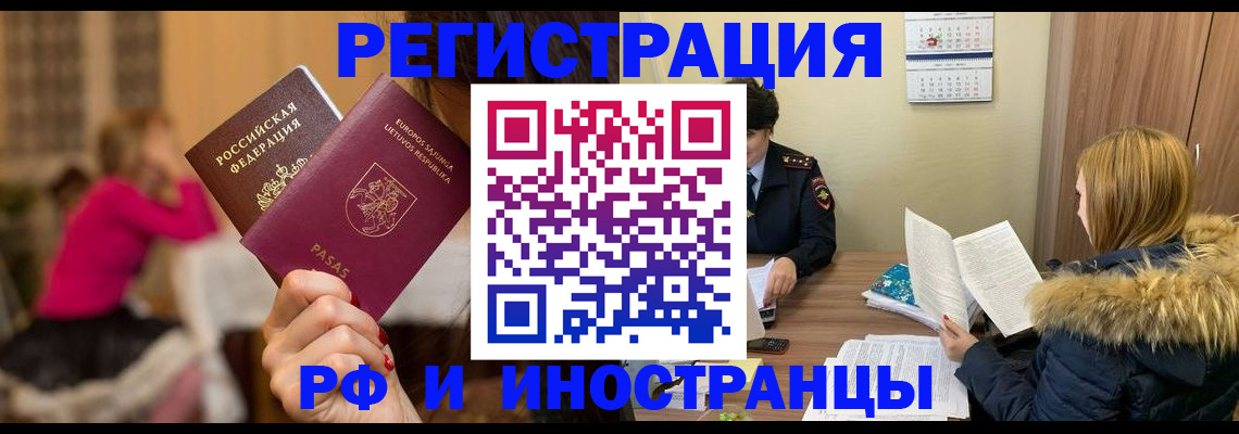 временная регистрация адрес в Сегеже